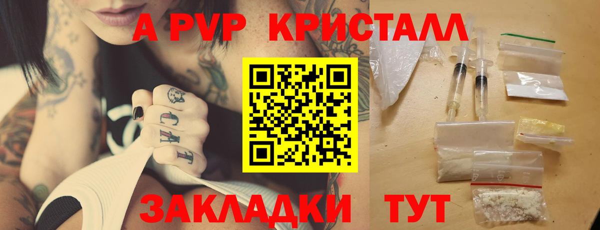 Alfa_PVP  Вход с VPN  Alfa_PVP кристаллы  Alpha PVP кристаллы  Зеленодольск  Alpha PVP СК КРИС 