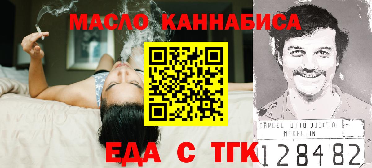 Зеленодольск  Cannafood марихуана  Вход с VPN 