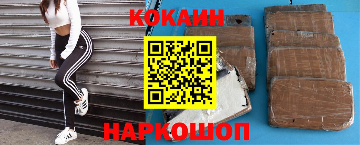 Зеленодольск  COCAIN 98%  КОКАИН  КОКАИН 97%  Вход с VPN 