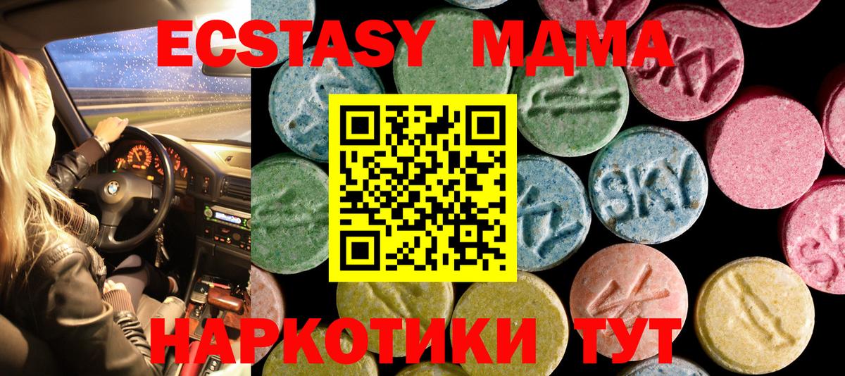 Экстази таблы Зеленодольск
