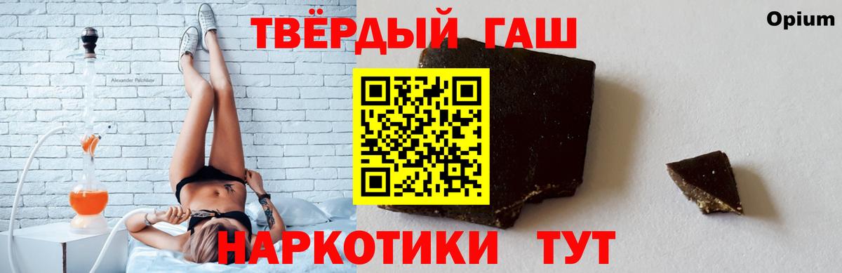 Гашиш 40% ТГК  Вход с VPN  Гашиш индика сатива  Зеленодольск 