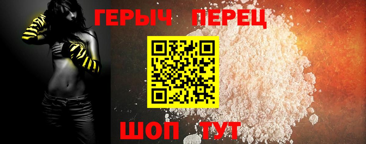 Героин  Вход с VPN  Зеленодольск  Героин VHQ 