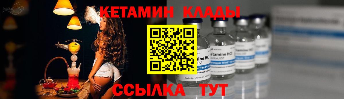 КЕТАМИН ketamine Зеленодольск