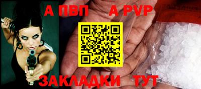 ALPHA-PVP Долгопрудный