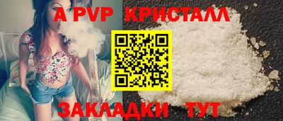 ALPHA-PVP Долгопрудный