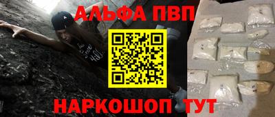 ALPHA-PVP Долгопрудный