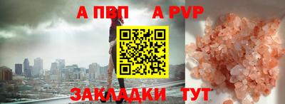 apvp Дмитров