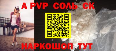 ALPHA-PVP Долгопрудный