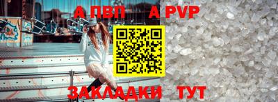 apvp Дмитров