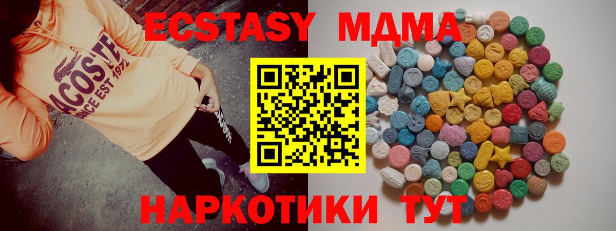 Зеленодольск  MDMA Molly  МДМА  Вход с VPN  MDMA crystal 