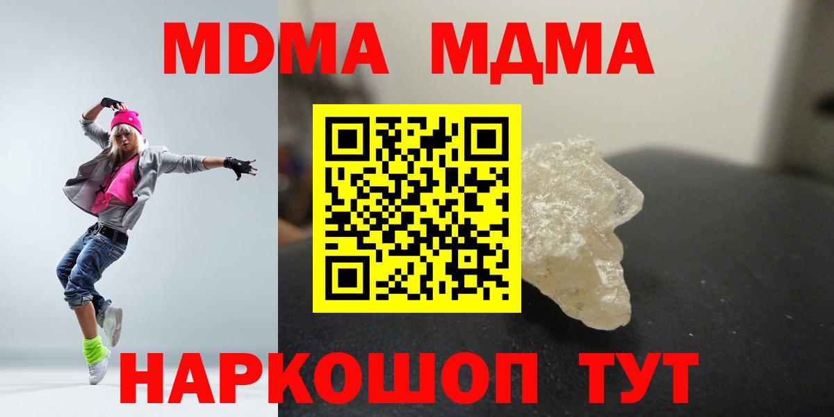 МДМА Molly Зеленодольск