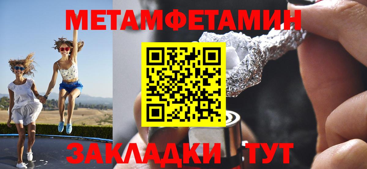 Метамфетамин Декстрометамфетамин 99.9% Зеленодольск