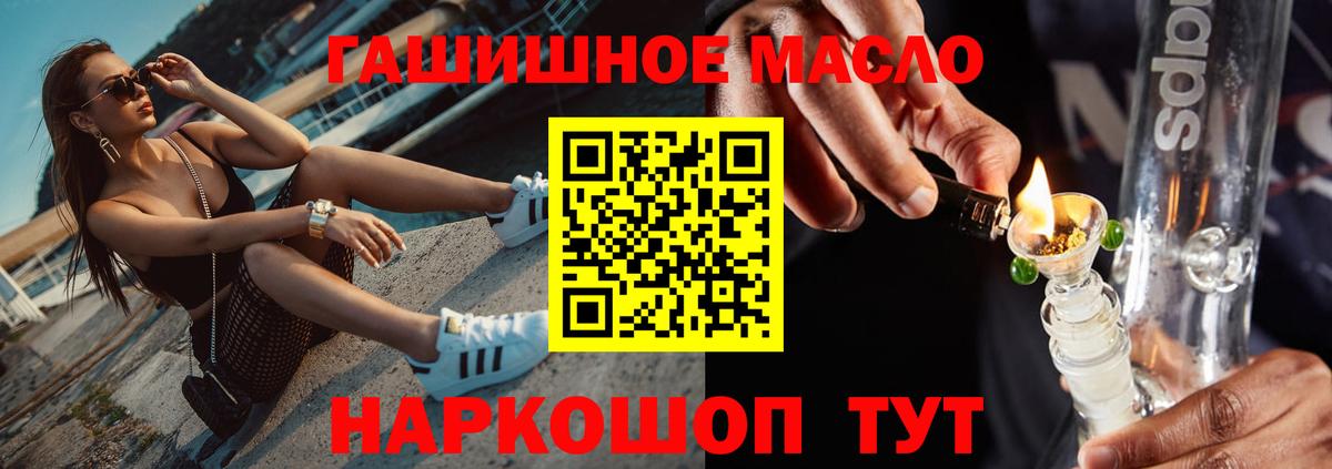 Зеленодольск  ТГК гашишное масло  Вход с VPN 